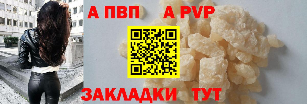 Альфа ПВП мука Зима