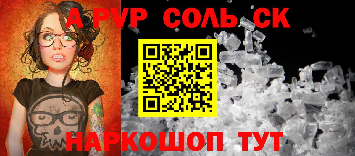 Зима  APVP  Alpha PVP кристаллы  Alfa_PVP Crystall  где купить наркотик  Alfa_PVP СК КРИС  Вход с VPN 