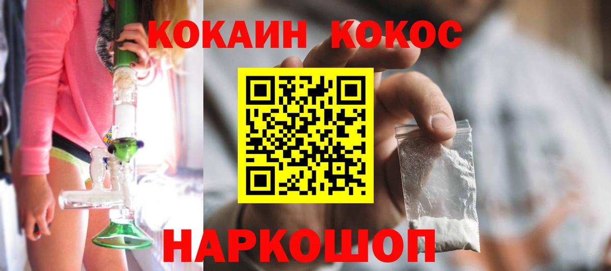 COCAIN Columbia  Вход с VPN  купить наркоту  Зима  Cocaine FishScale 