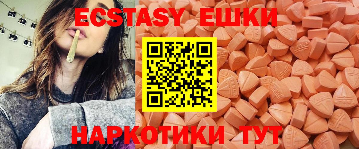 darknet Telegram  продажа наркотиков  Экстази  Вход с VPN  Экстази Cube  Зима 