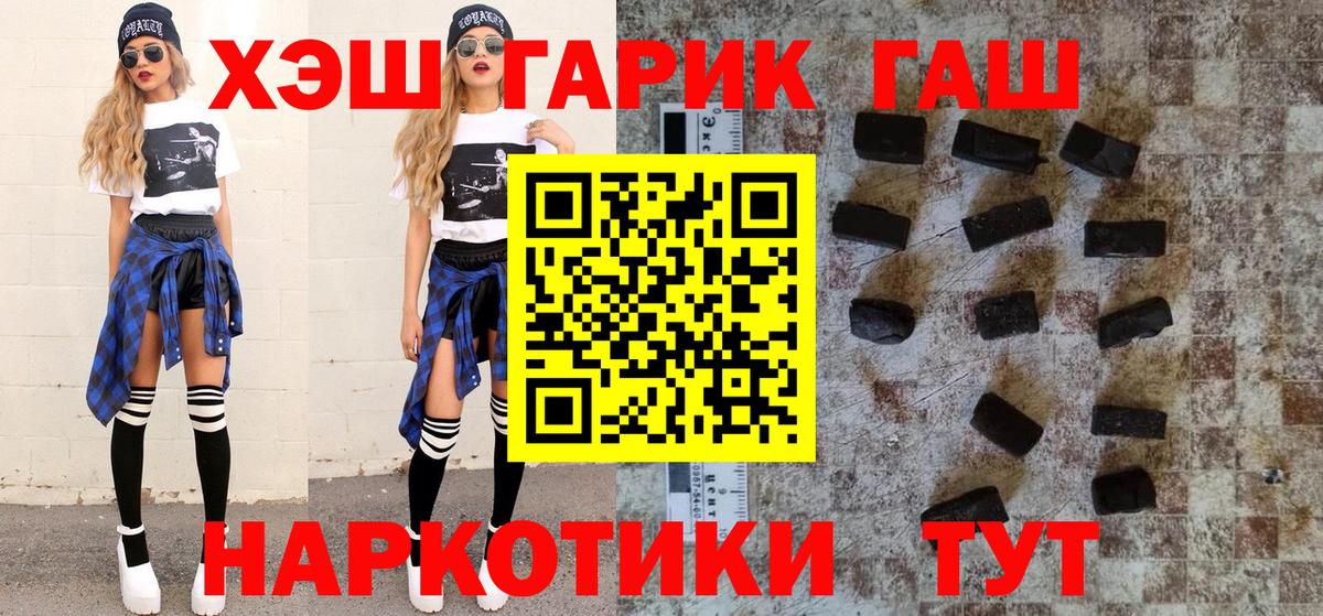 ГАШИШ Ice-O-Lator  ГАШИШ гашик  Зима  продажа наркотиков  Вход с VPN 