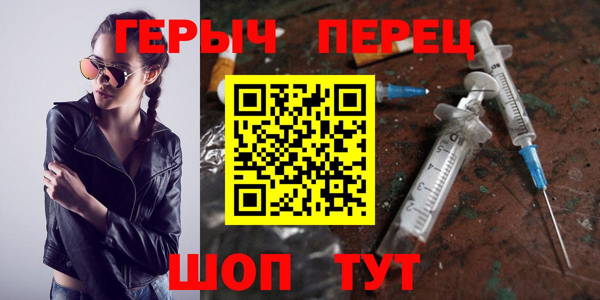 ГЕРОИН гречка Зима