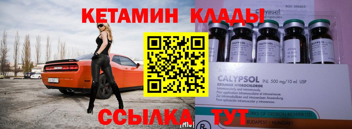 Зима  Кетамин ketamine  КЕТАМИН VHQ  Вход с VPN 