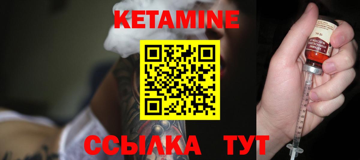 Кетамин VHQ Зима