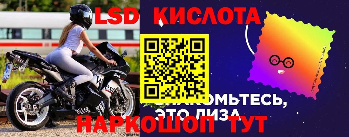 LSD-25 экстази  Вход с VPN  Зима  Лсд 25 экстази ecstasy 