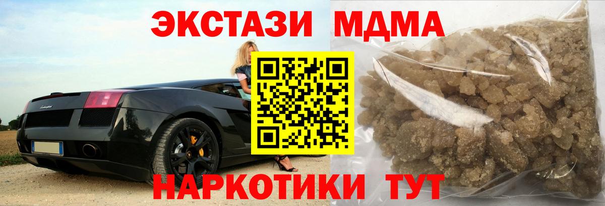 МДМА crystal Зима