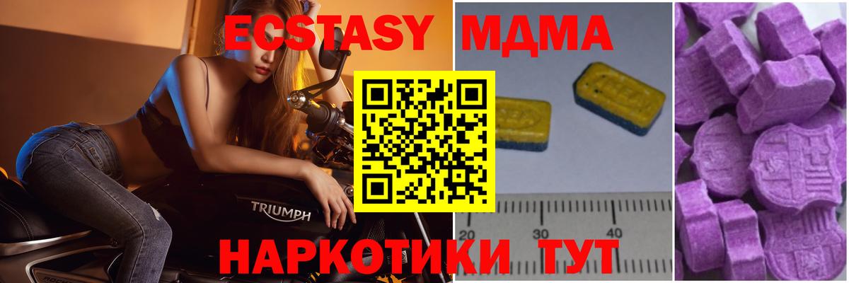 Зима  МДМА crystal  MDMA молли  Вход с VPN 