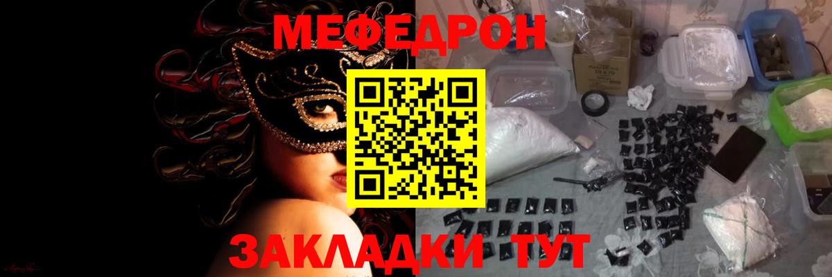 МЕФ кристаллы Зима