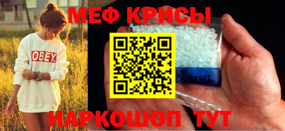 МЯУ-МЯУ кристаллы  Меф  Вход с VPN  Зима  Меф VHQ  МЕФ 