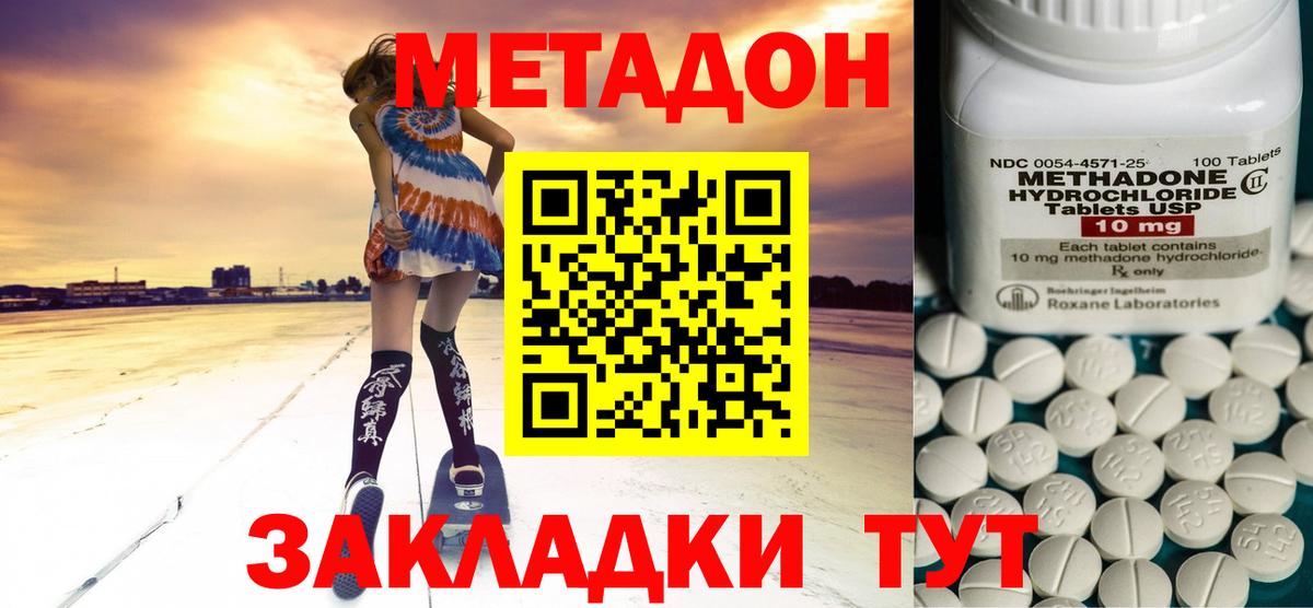 mega ссылки  Вход с VPN  МЕТАДОН кристалл  Зима  Метадон мёд 