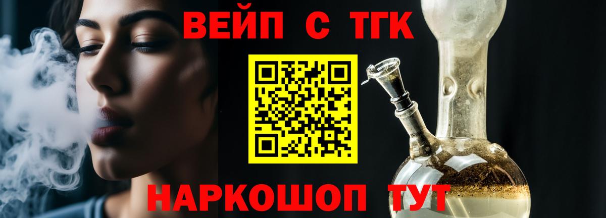 omg ТОР  наркота  Зима  Вход с VPN  ТГК THC oil 